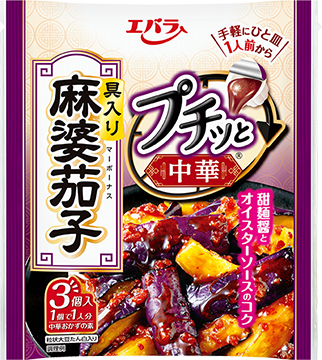 プチッと中華 麻婆茄子