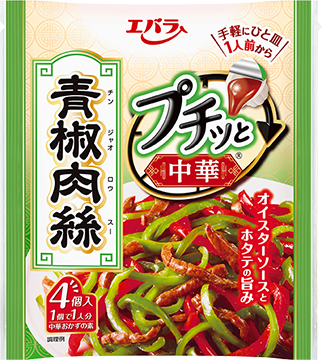 青椒肉絲