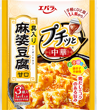 具入り麻婆豆腐 甘口