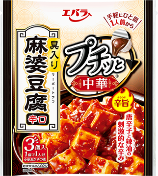 具入り麻婆豆腐 辛口