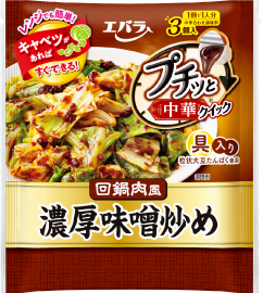 濃厚味噌炒め