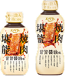 焼肉堪能 甘旨醤油味