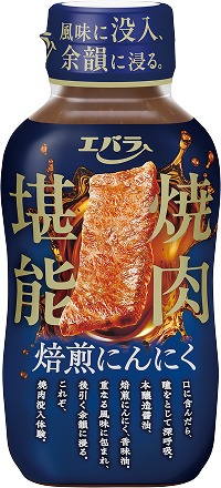 焙煎にんにく