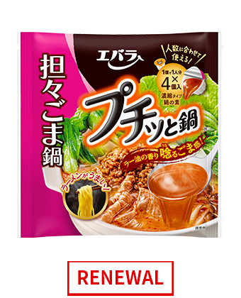 プチッと鍋 担々ごま鍋