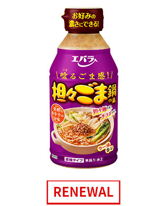 担々ごま鍋の素